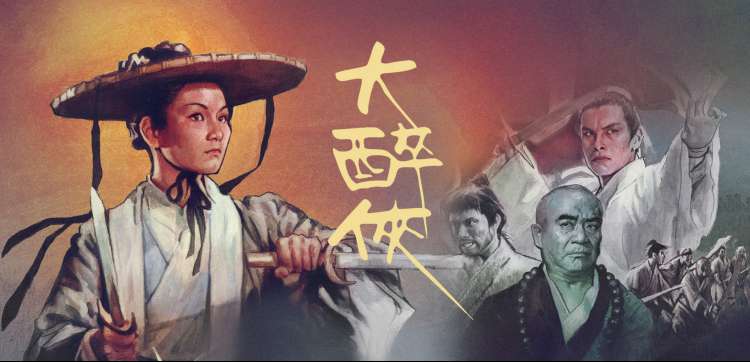 妖精的尾巴 剧场版 凤凰的巫女 场景横幅